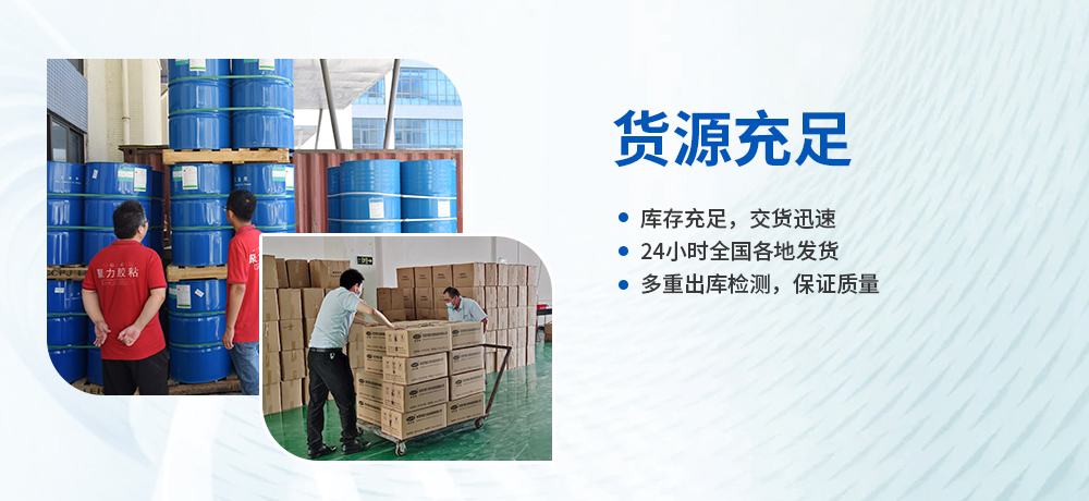 ab膠,金屬膠,uv膠水,粘合劑,PVC膠水,高溫膠,瞬間膠,修補劑,塑料膠水,硅膠膠水,膠粘劑,pp膠水,abs膠水,ab膠廠家,聚力膠水生產(chǎn)廠家